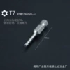T7 Plum Blossom Middle Hole [50 Length]