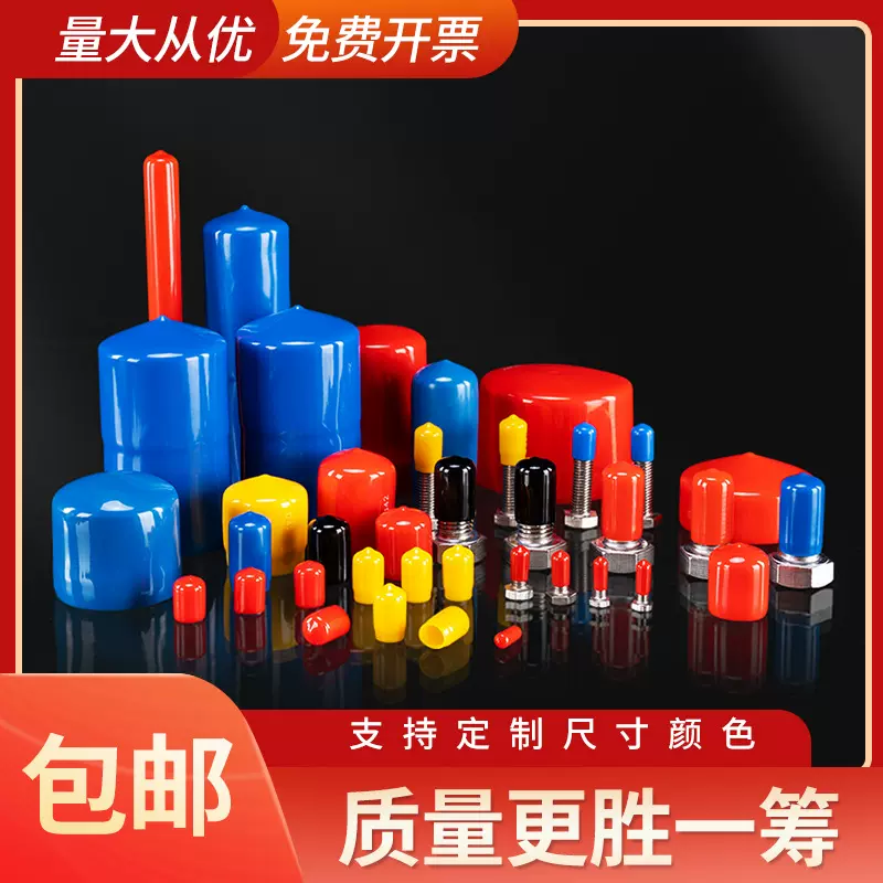 厂家直销耐高温硅胶橡胶套螺纹保护套堵头末端护套PVC绝缘防尘帽