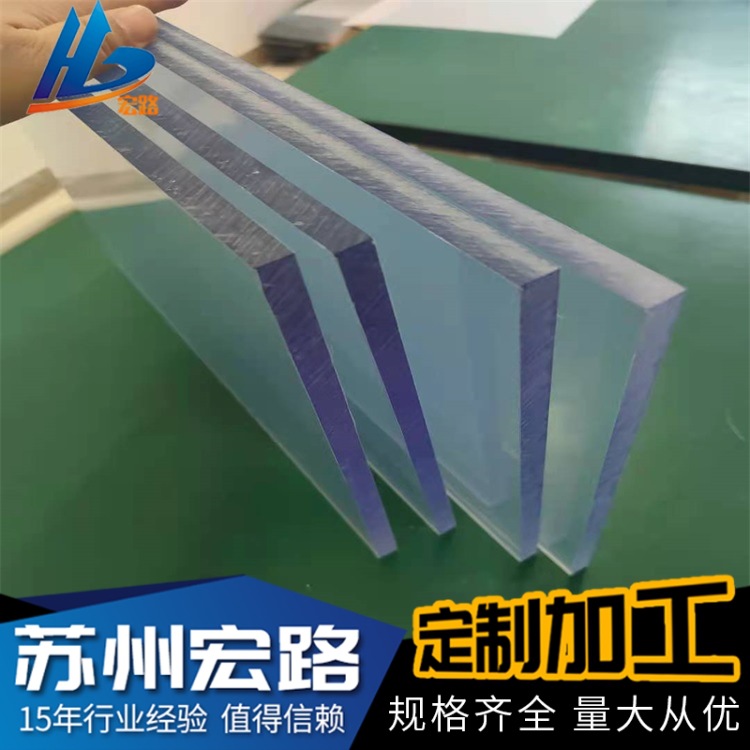 厂家批发实心PC耐力板 聚碳酸酯透明PC板  阻燃防火PC板加工