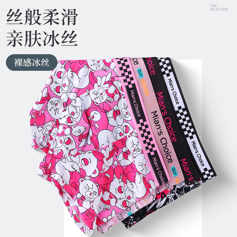 Men's Underwear Bacteriostatic Lightweight Inner Pants Comfortable Breathable Printed Large Size Boxers 2024 New Style