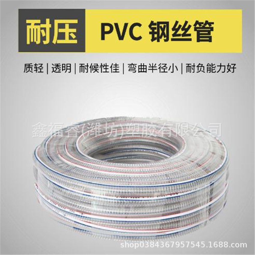 PVC食品级钢丝软管 钢丝软管透明水管 现货批发食品级PVC钢丝软管
