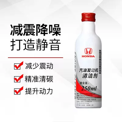 Original Gasoline Engine Additive Cleaner: Motor gasoline additive