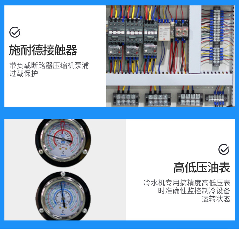 变频螺杆式冷水机组详情_07