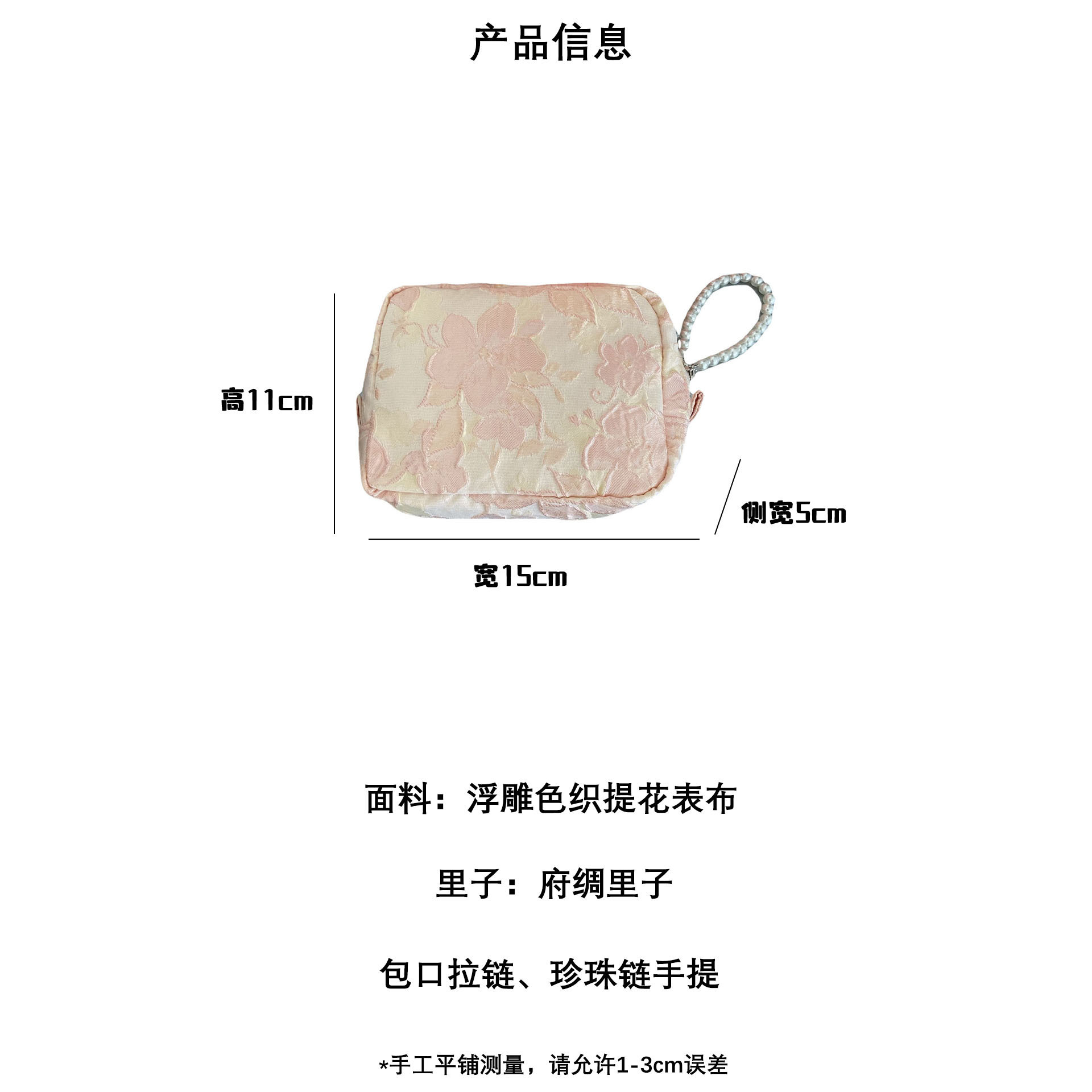 28172 Pearl pendant tassel hand-held cosmetic bag, embossed French storage bag, compact hand-held handbag Specification drawing