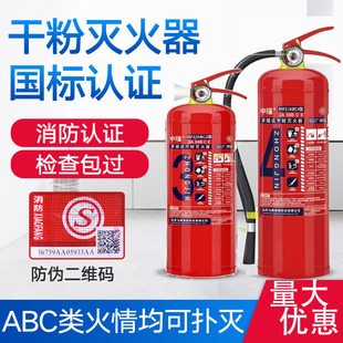 1kg Fire Equipment 4kg Store with 58234 Vehicle-Mounted Fire Extinguisher Household Satchel Dry Powder Fire Extinguisher Shop
