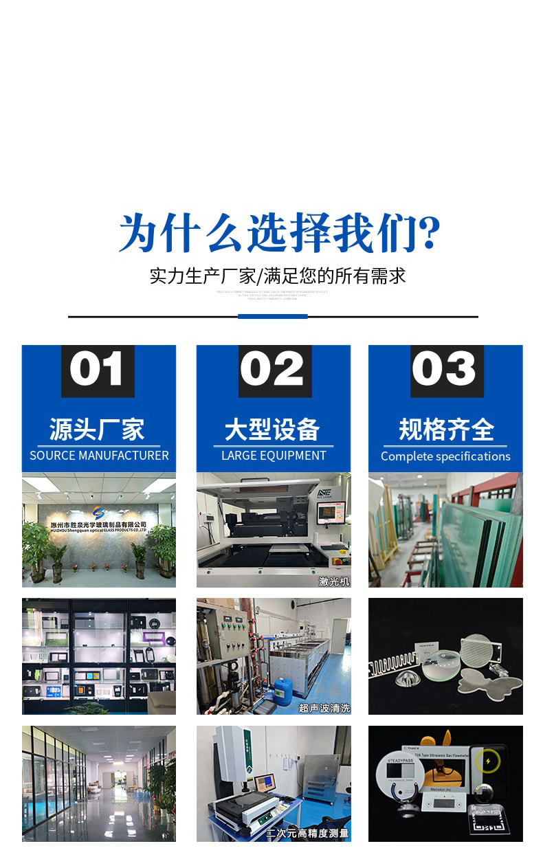 超白钢化玻璃详情页_01_08