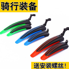 自転車フェンダーマウンテンバイクフェンダータイルカラー Feilong 20.22.24.26 自転車プラスチック泥リムーバー
