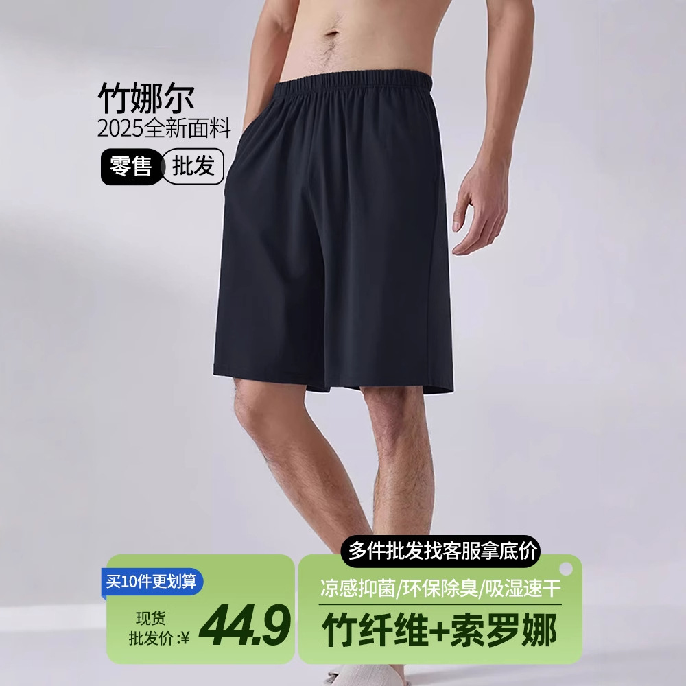 索罗娜男士短裤夏竹纤维宽松运动透气速干健身跑步藏青五分裤休闲