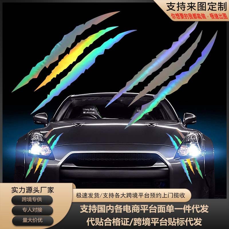 外贸亚马逊 速卖通 跨境外贸汽车鬼爪车贴大灯装饰爪子引擎盖贴灯|undefined