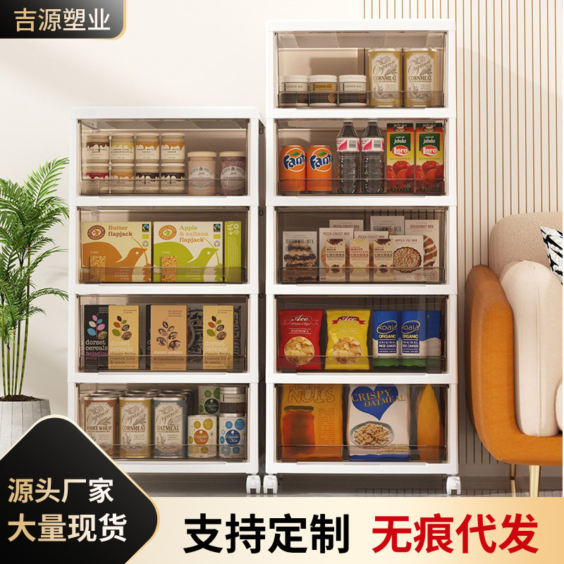 抽屉式收纳柜家用透明零食玩具塑料储物箱可移动多层款衣物整理柜