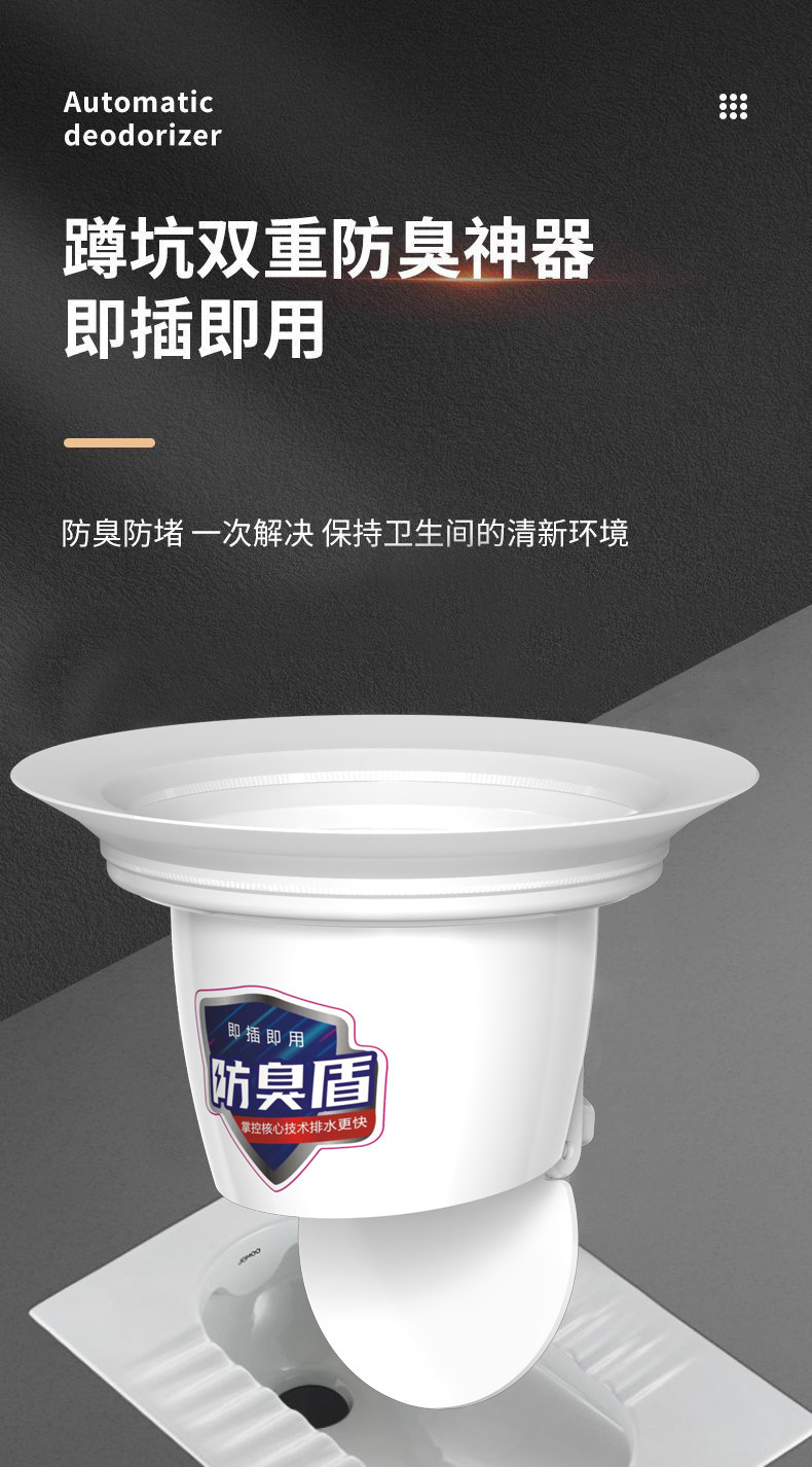 Toilet deodorizer, bathroom odor blocker, squat toilet clogging and odor return wonder device, household squat toilet, squat toilet cover, toilet bowl details Picture