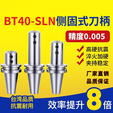  ȹʽ BT40-SLN16/20/24/25/32/40-100 ֱͲ