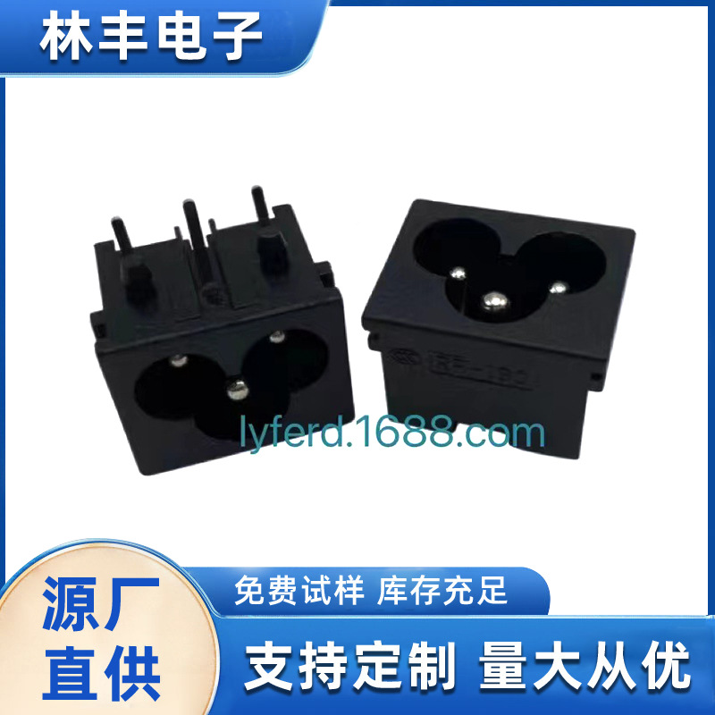 现货供应AC插座三插三脚梅花尾 黑色白色三芯米老鼠公座小梅花座