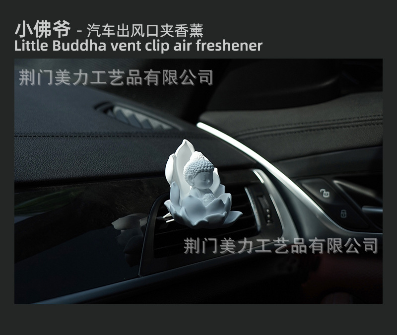 Little Buddha Lotus Car Air Conditioner Vent Clip Decoration, Dashboard Ornament, Aromatherapy Craft