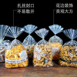 烘焙包装饼乾小麻花散装零食齐口袋中式点心糕点小吃食品包装袋子