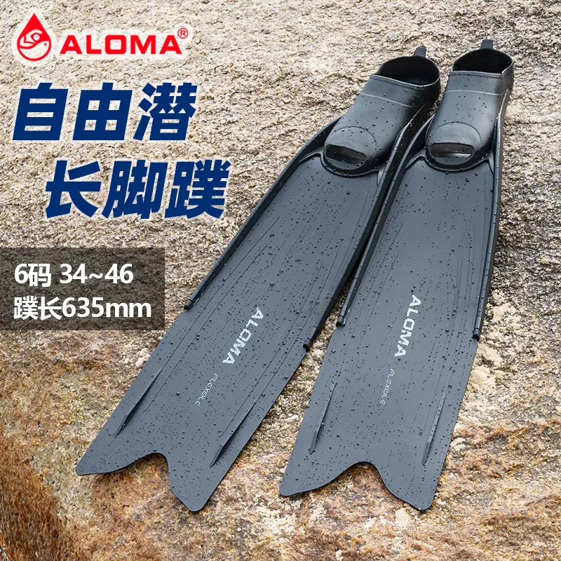 6码34-46分体式可替换脚套PP蹼片水肺猎鱼自由潜水长脚蹼加长款