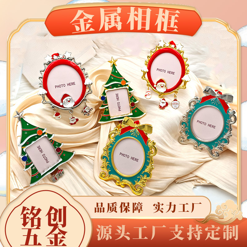 Hot-Selling 2025 Christmas Metal Photo Frame Pendant Christmas Gift Pendant Christmas Tree Photo Frame Hanging Ornament Hot-Selling 2025 Christmas Metal Photo Frame Pendant Christmas Gift Pendant Christmas Tree Photo Frame Hanging Ornament