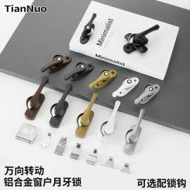 铝合金双向月牙锁塑钢门窗户锁不锈钢锁钩平移推拉安全防盗窗锁扣