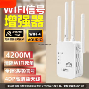 Signal Enhancement Amplifier Gigabit Home Router Dual-Band Expansion Network Mobile Phone Wireless Network Bridging