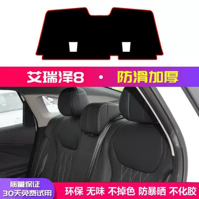 Decoration, New Model, Günəş əleyhinə siperlik - chery-arrizo-8-rear-window-mat-red-edge