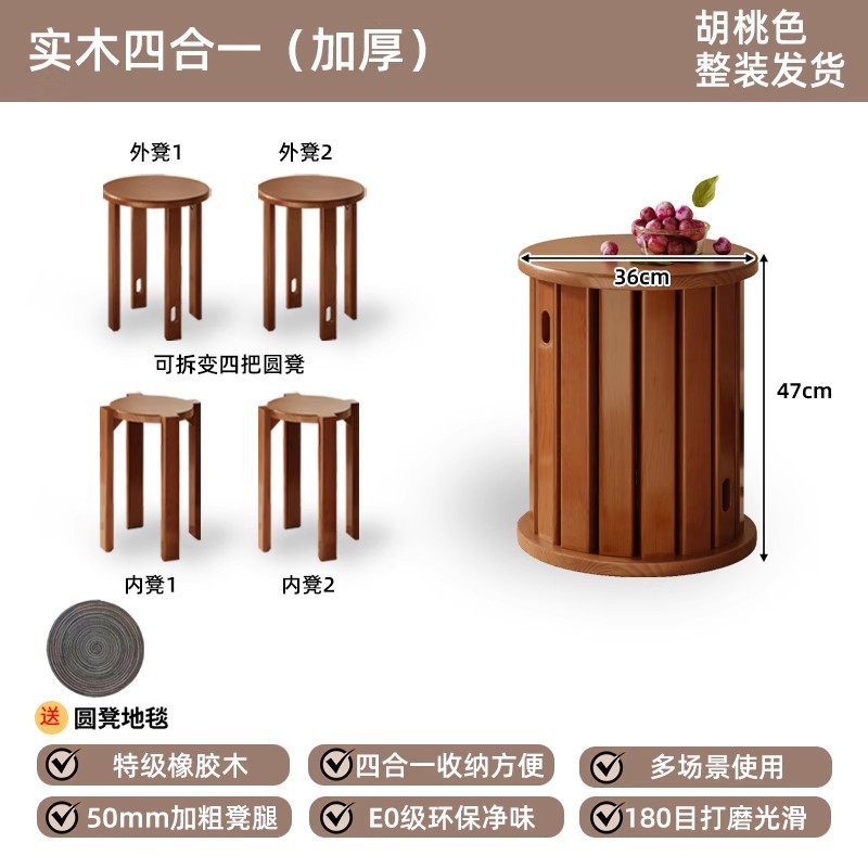 Taburetes de madera sólida que se pueden apilar, taburetes de sofá doméstico, taburetes redondos de cuatro en uno que se pueden almacenar en la sala de estar