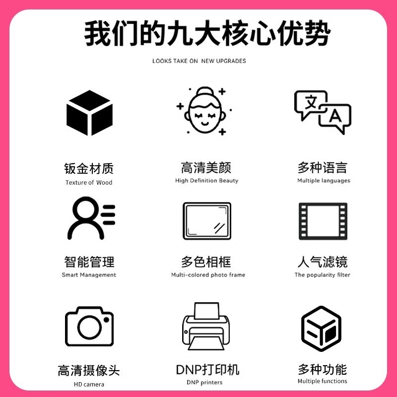AI写真拍照机大头贴机器自助拍照打印一体机商用潮流美拍屋证件照|undefined