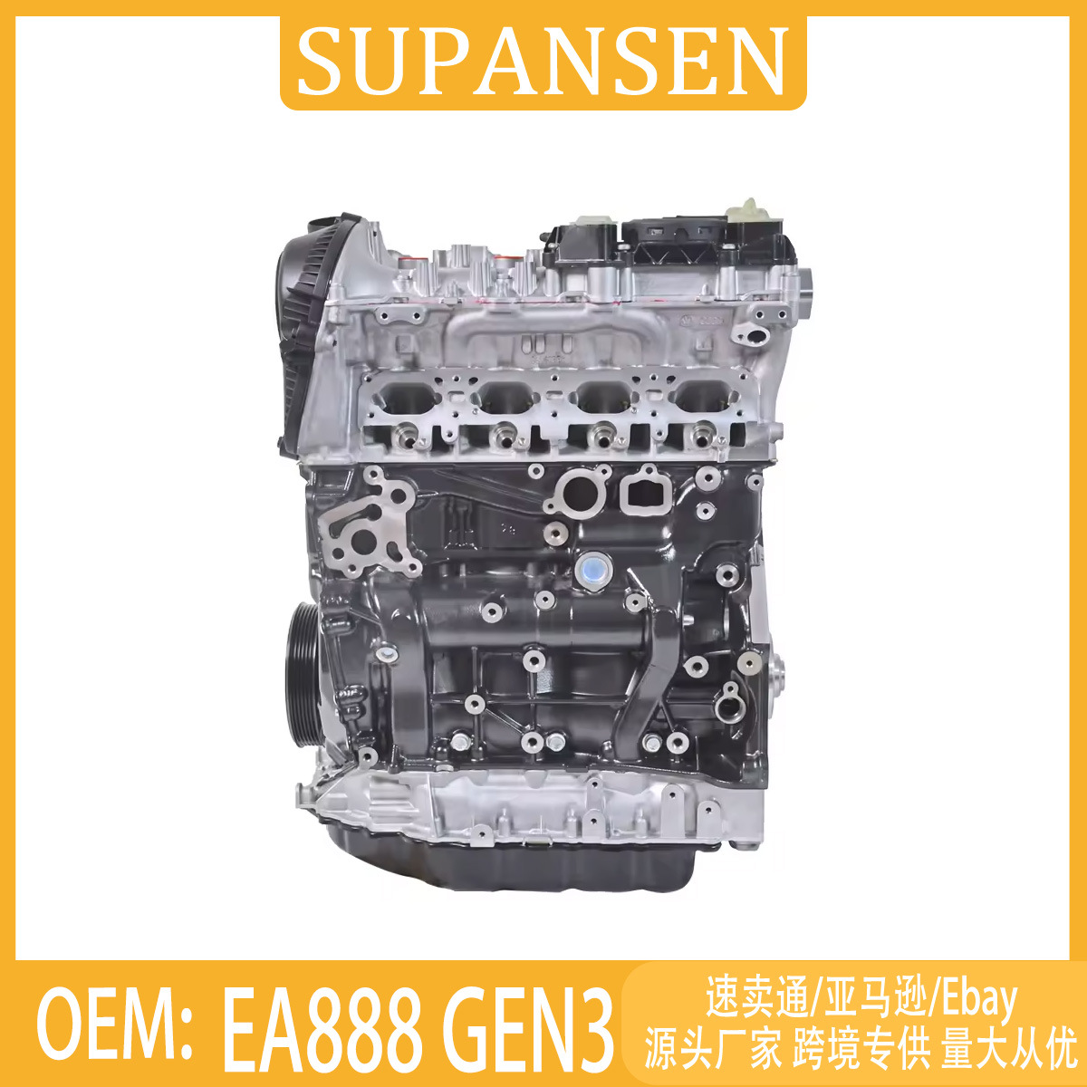 EA888 GEN3 engine, suitable for Mercedes-Benz C-Class vehicles; complete engine assembly