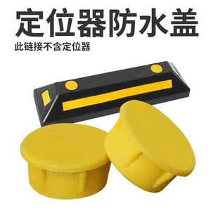 Hehai's New Rubber Locator Screw Hole Mounting Cover Rubber Plastic Waterproof Cover with Accessories Plastic Material