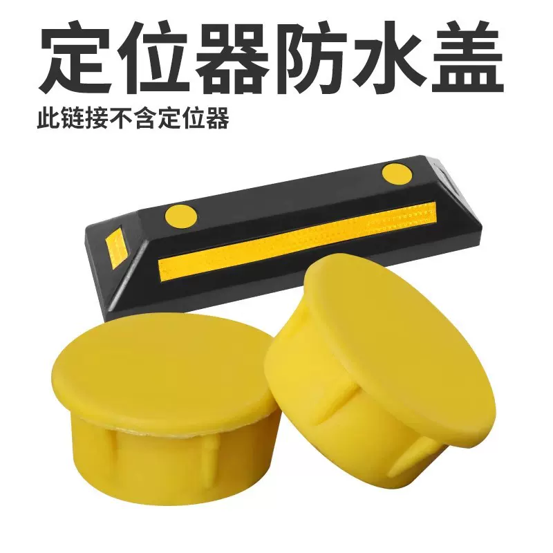 合海新款橡胶定位器螺丝孔安装盖橡塑防水盖带配件一个塑料材质