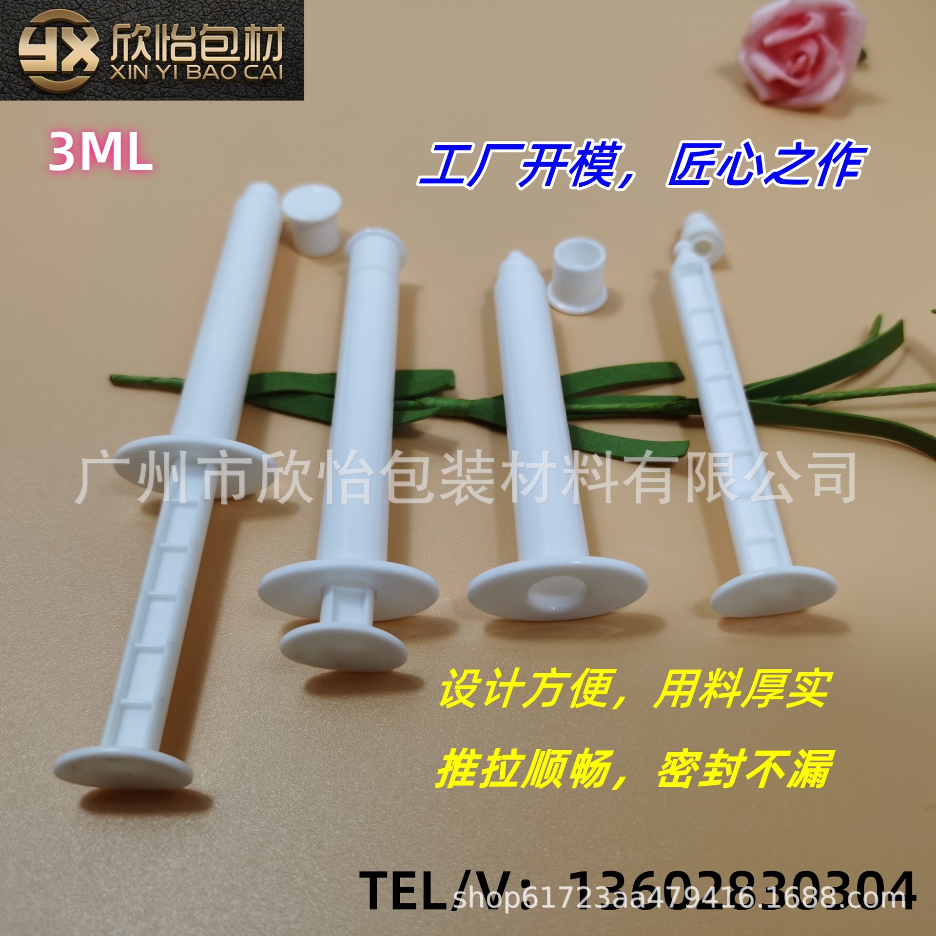 厂家现货 3ml新款水光针包材 涂抹式精华原液针管 水光针管