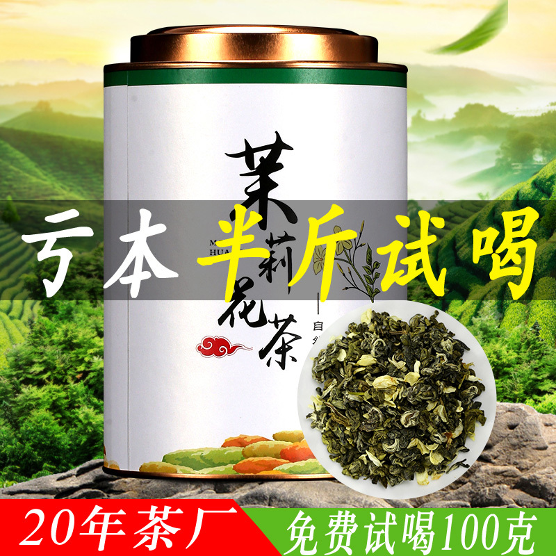 2025 Hengxian New Tea Strong Aroma Jasmine Tea Dragon Pearl Fragrant Beads Green Tea Loose Leaf Tea Canned Herbal Tea 2025 Hengxian New Tea Strong Aroma Jasmine Tea Dragon Pearl Fragrant Beads Green Tea Loose Leaf Tea Canned Herbal Tea