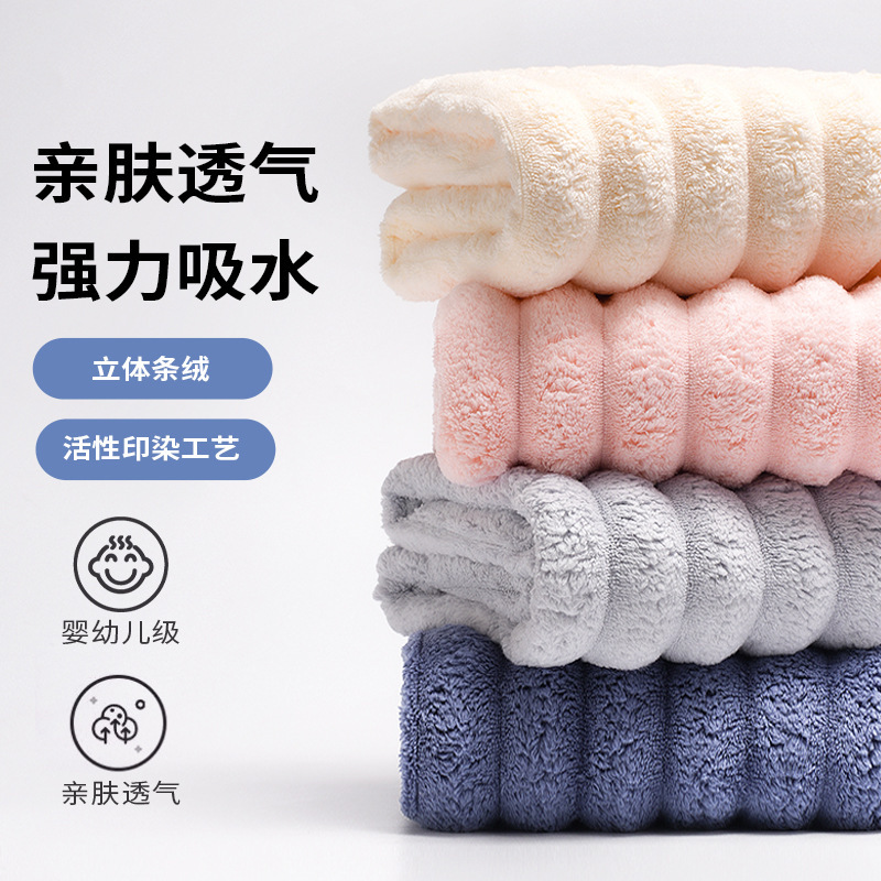 Corduroy Bath Towel, Coral Velvet Bath Towel, Microfiber Wholesale Gift Towel, Bath Absorbent, Quick-Drying Towel, Strong Water Absorption