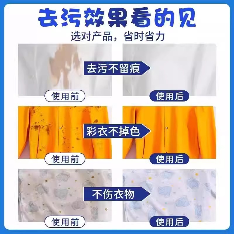 学生服ネット 公式旗艦店 正規品 洗濯学生服 汚れ落とし アーティファクト 衣類クリーナー 洗濯洗剤 油汚れ 黄ばみ|undefined