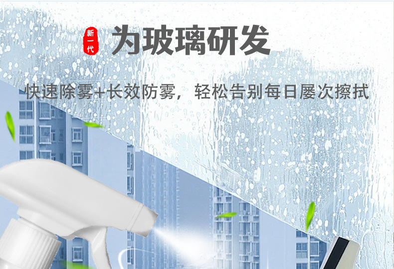 Car glass anti-fog agent rainproof spray windshield car window defogging long-term glasses motorcycle helmet