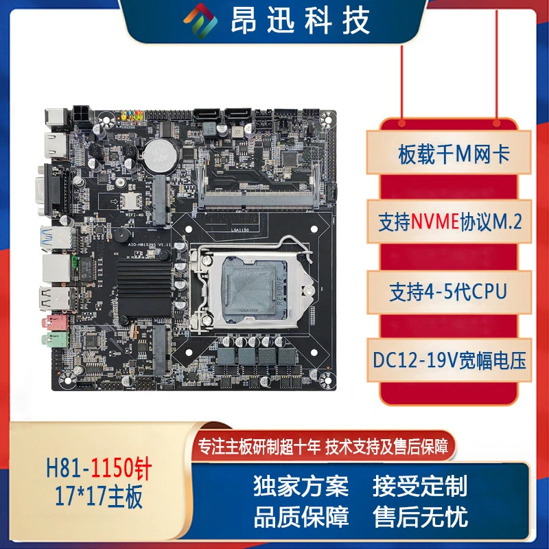 Новый H81 All-in-One PC Материнская плата LGA1150 контактных 12-19V Широкополосный ремень MSATA поддерживает процессоры 4-5 поколения