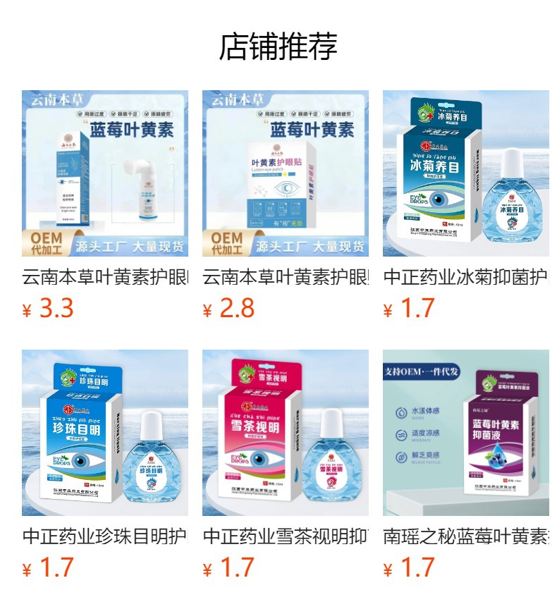 预览状态下无法点击,发布后,可点击跳转到对应的商品页面