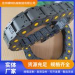 尼龙拖链坦克链厂家 重型车床塑料拖链 25桥式半封闭式尼龙拖链