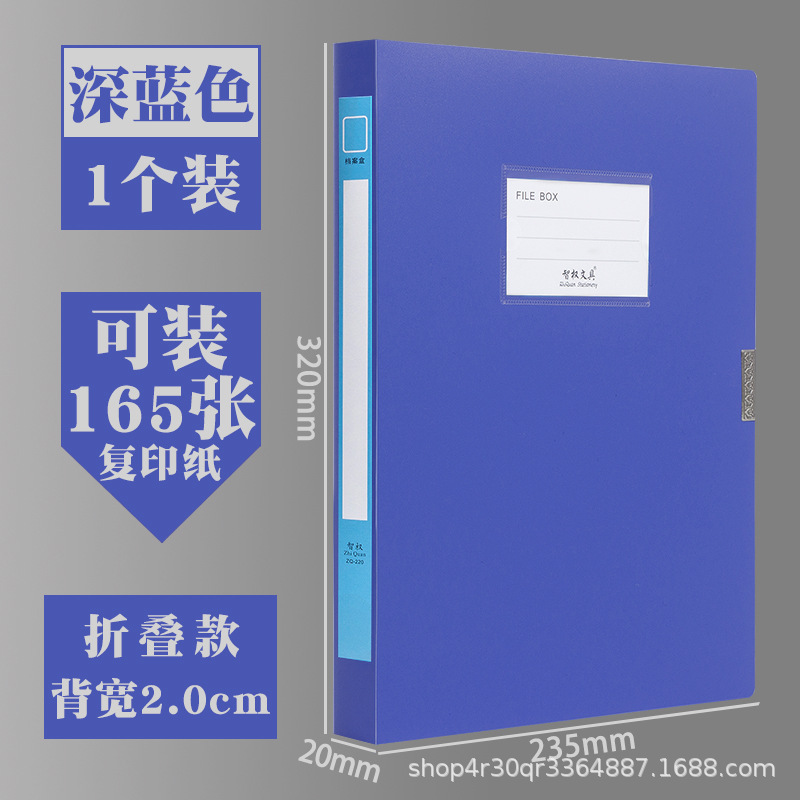 Caja de archivos de plástico grueso caja de archivos azul de gran capacidad caja de archivos de contrato de almacenamiento de materiales de oficina al por mayor