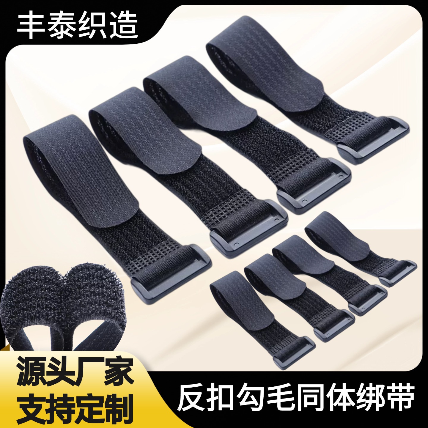 勾毛同体反扣绑带货物扎带可裁剪魔术贴绑带勾毛一体魔术贴绑带