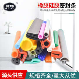 耐高温硅胶密封方条扁条 透明U型包边挤出橡胶条玻璃硅胶密封条