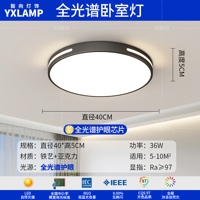 Espectro completo - Dormitorio redondo - 40cm