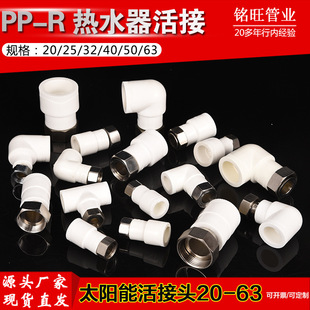 4���~PPR��ˮ������^ppr��ֱ/��/��ͨ��ӟ�ˮ�����20/25/32/40