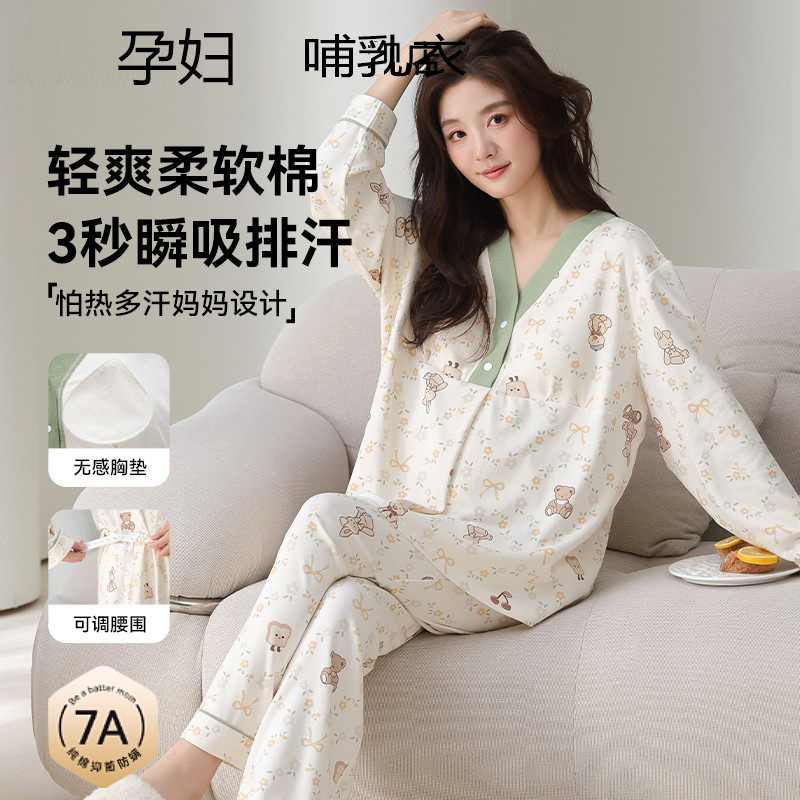 Spring and Autum Pure Cotton Confinement Clothes That Absorb Sweat during Pregnancy, Postpartum Breastfeeding, Maternity Nursing Pajamas with Breast Pads, Home Clothes