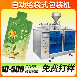 石斛原浆包装机 全自动高速自立异形袋饮料包装机 植物饮料包装机