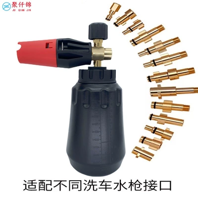 Yili Kaichi Guide Car Lava High pressure car wash water gun