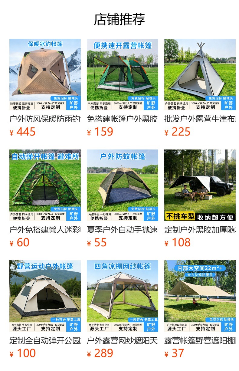 Camping Tent, Camping Sunshade, Sun Protection and Rainproof Beach Car Side Vinyl Curtain, Canopy Wholesale, Sun Protection Canopy