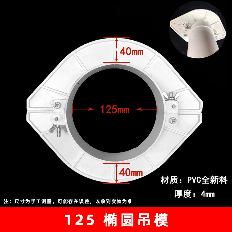 PVC colgante molde 32 40-219 especificación completa agujero relleno artefacto reservado colgante molde artefacto incrustado accesorios de tubería de drenaje