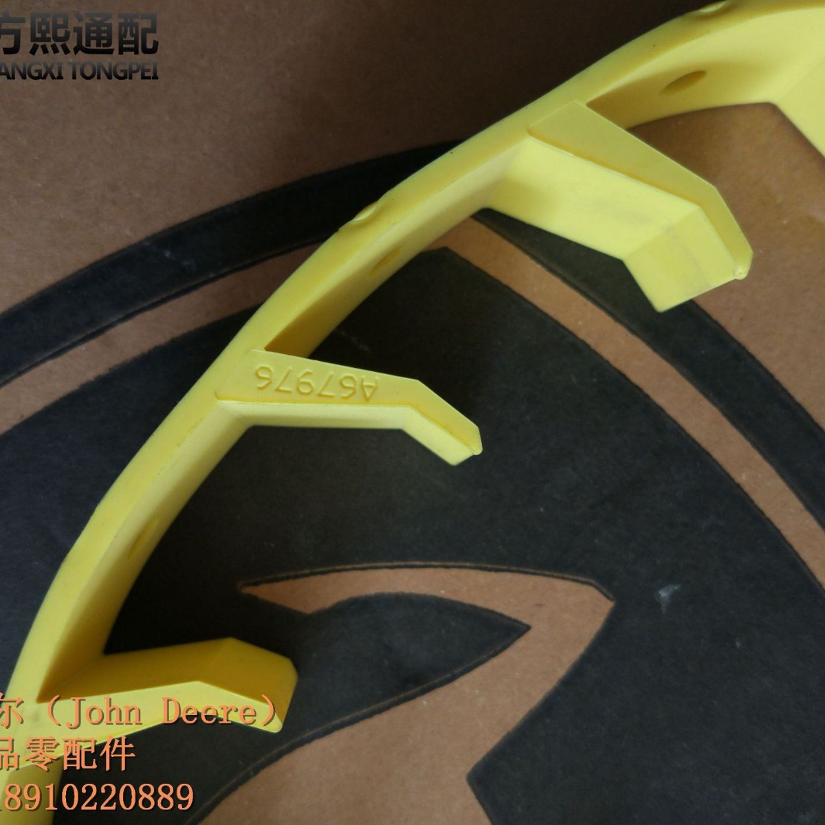 A67976 扁平带 约翰迪尔耕整地机具配件