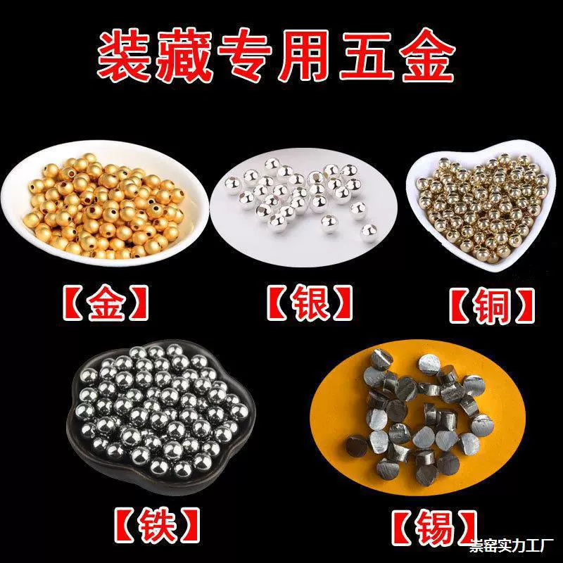 Полный набор оборудования из золота, серебра, меди, железа и олова для хранения грязных предметов.