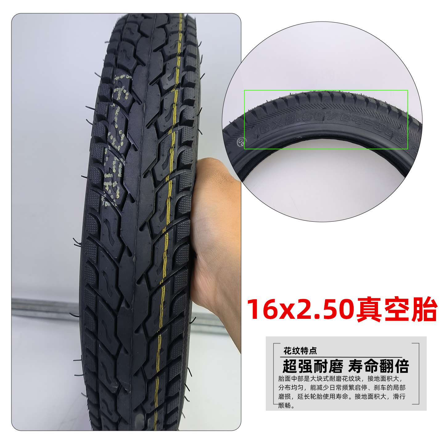 16x2.50 vacuum tire for electric vehicles, thickened, anti-slip, wear-resistant 16*2.50 anti-slip outer tire for electric vehicles